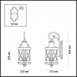Уличный настенный светильник Odeon Light Sation 4045/3W  - 2 купить